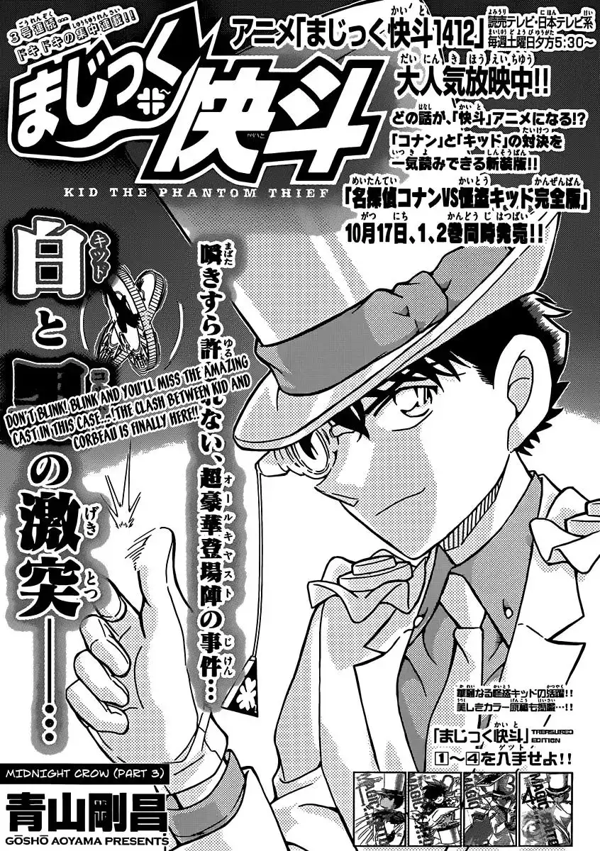 Magic Kaito Chapter 33 2